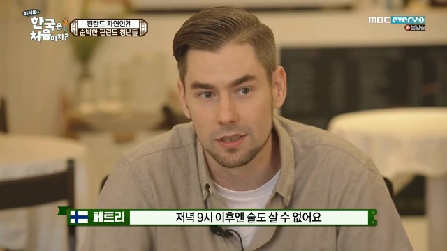 [어서와~한국은처음이지?] 핀란드 20대男들의 유흥문화 | 인스티즈