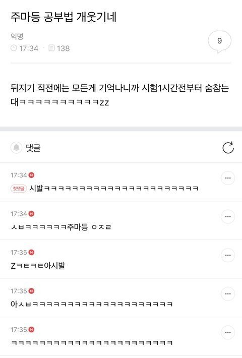대학생들의 기말시험 공부법.jpg | 인스티즈