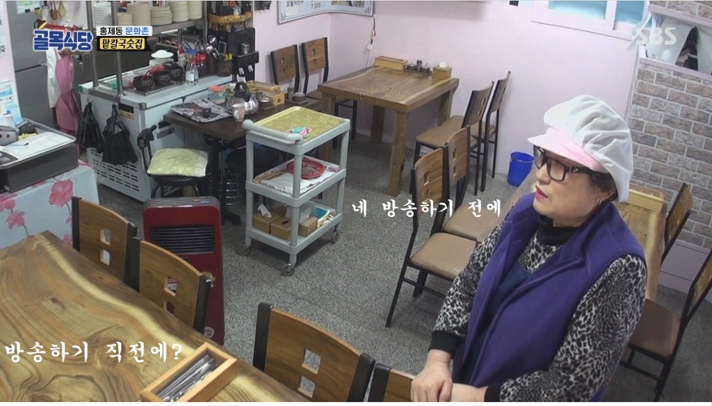 골목식당) 팥옹심이 가격을 올린 이유 | 인스티즈