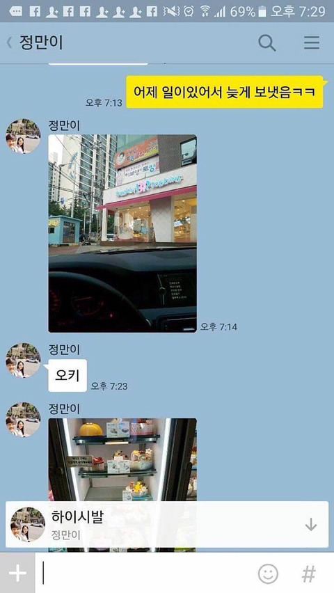 친구에게 기프티콘을 선물하였다 | 인스티즈