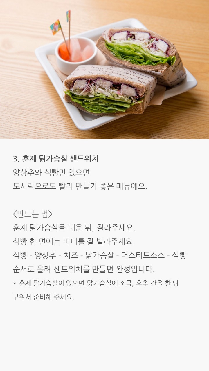 닭가슴살 요리 레시피 | 인스티즈