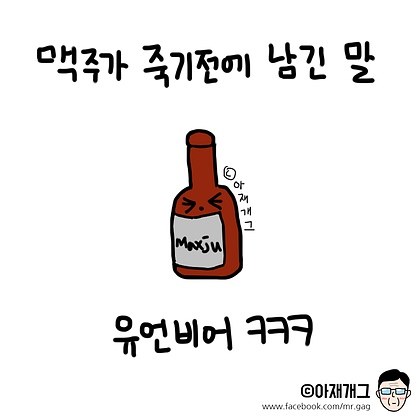 새들이 술 마실 때 하는 말. jpg | 인스티즈