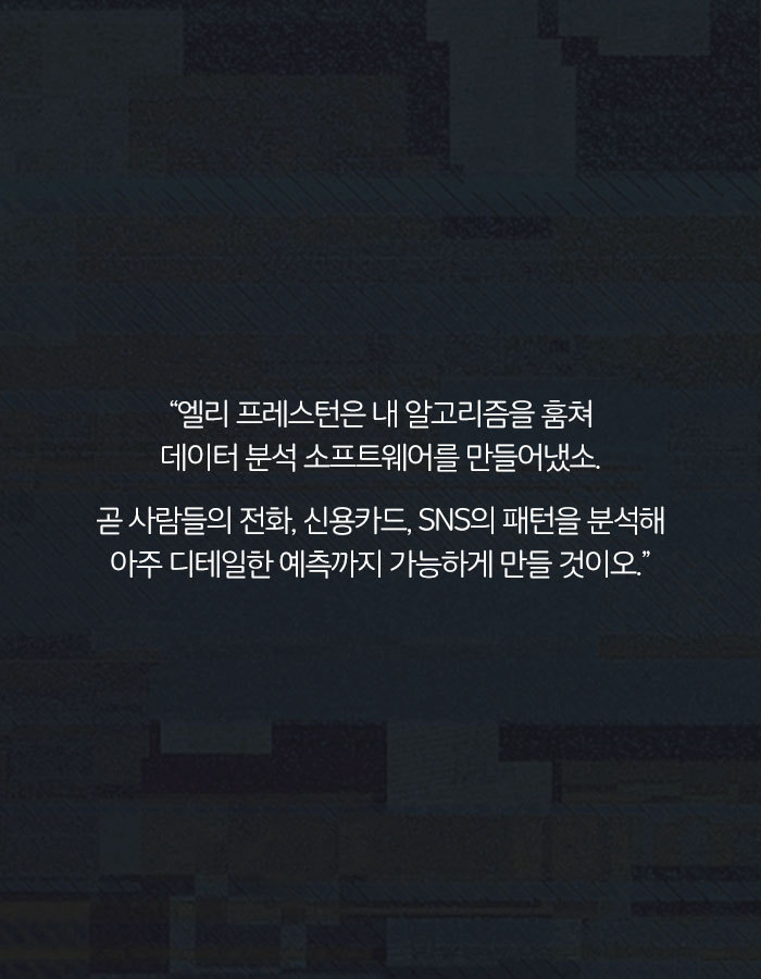 [책소개] 사람의 뇌를 해킹 할 수 있다면? | 인스티즈