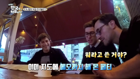 [어서와한국은처음이지?] 완벽주의자 다니엘 친구들의 완벽한 여행 준비와 입국.jpg | 인스티즈