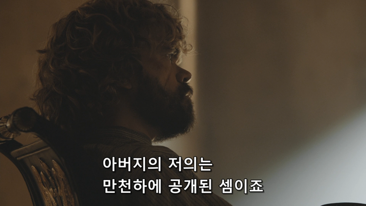 [왕좌의게임] 폭풍의 딸 62화 | 인스티즈