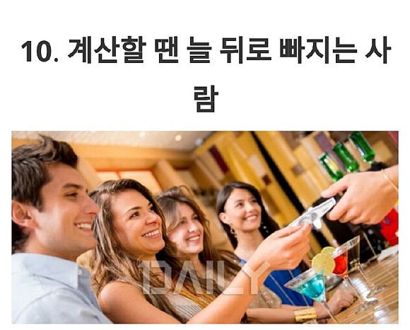 같이 밥먹기 싫은 유형 (더러움 주의) | 인스티즈