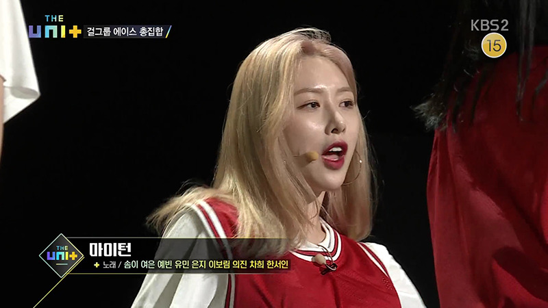 소혜와 세정이 떠올랐던 지난주 더유닛 | 인스티즈