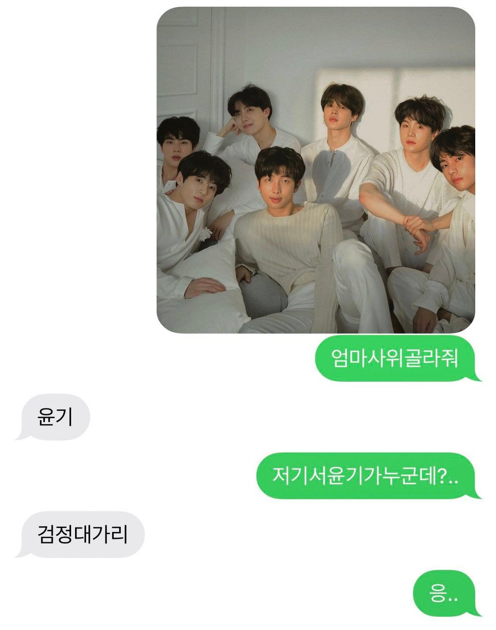 요새 트위터에서 소소하게 유행하는 사윗감 골라달라하기 | 인스티즈