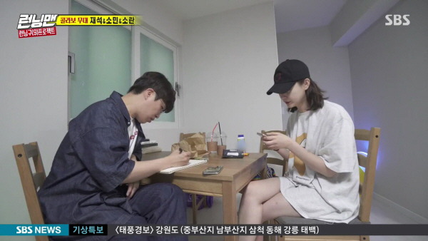 오늘자 런닝맨 방송 통해서 짝사랑남한테 고백받으려는 전소민 | 인스티즈
