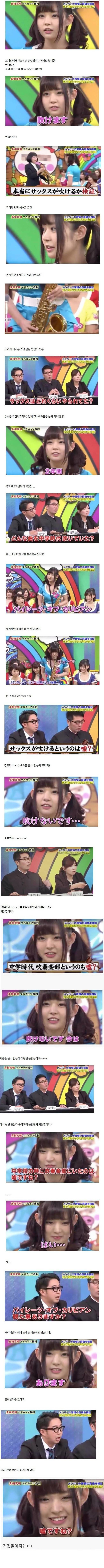 거짓말하다가 걸린 일본 여자아이돌 | 인스티즈