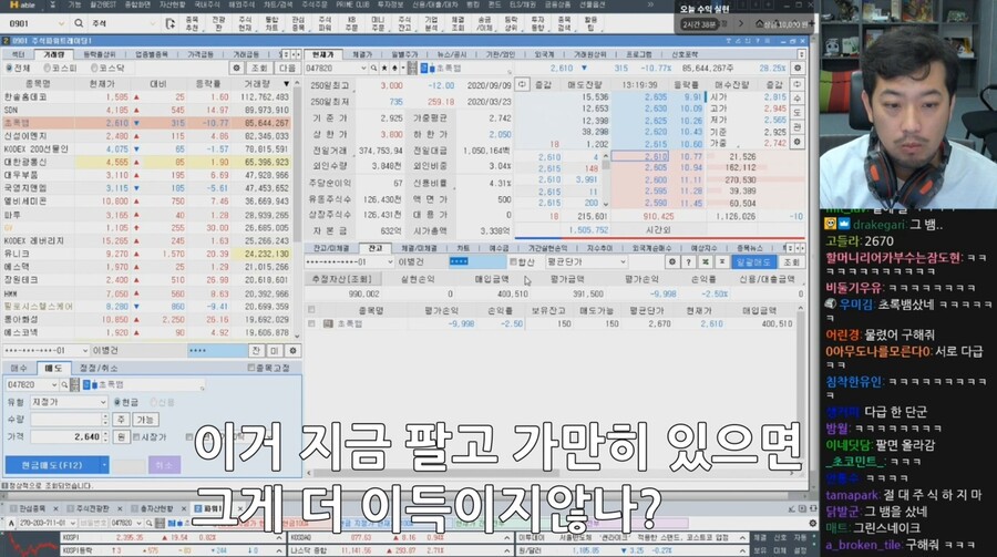 주식방송 하다가 주식 필승법 알아낸 침착맨.jpg | 인스티즈