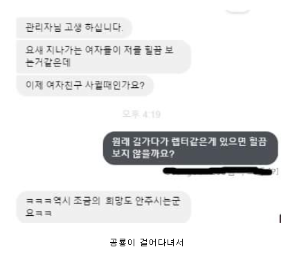 지나가는 여자들이 절 처다봐요 | 인스티즈