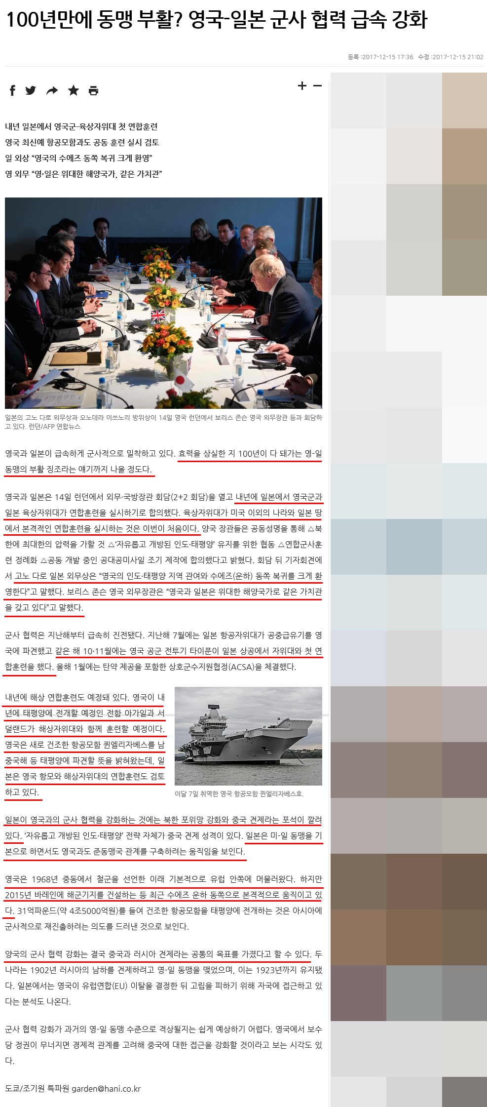 100년만에 동맹 부활? 영국-일본 군사 협력 급속 강화 | 인스티즈