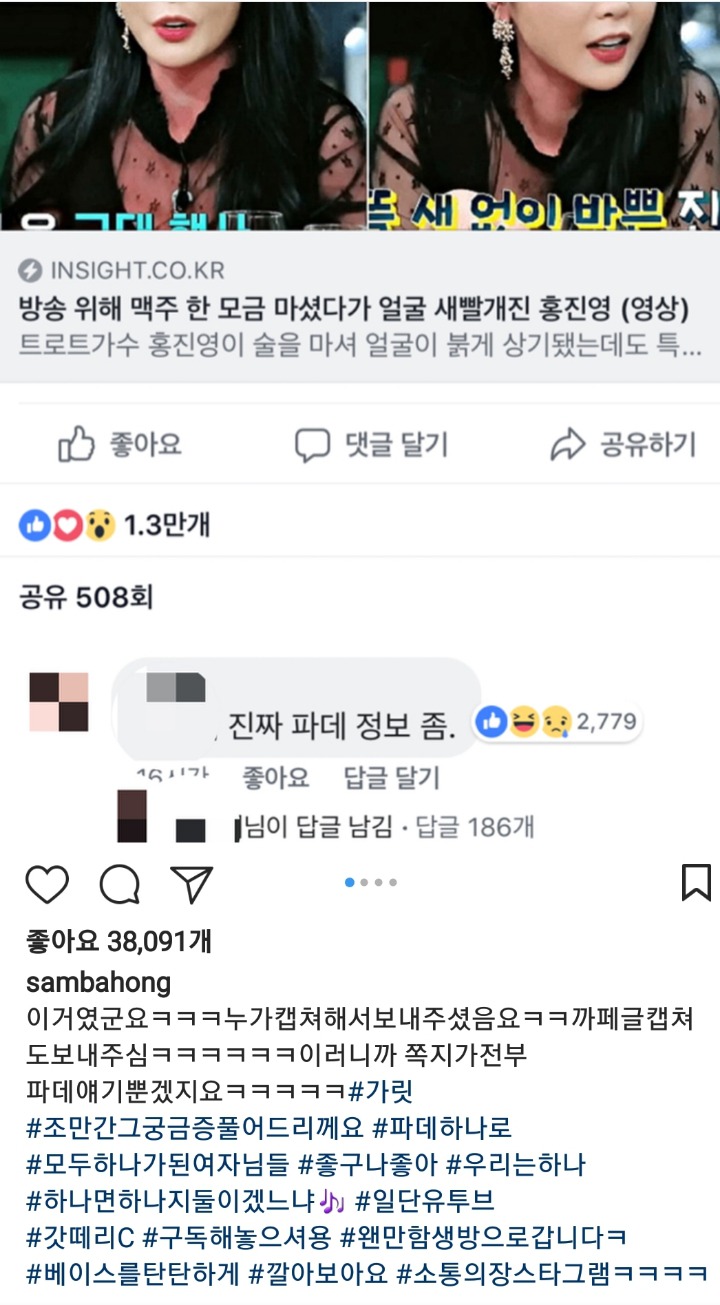 중국에서도 궁금해하는 홍진영 메이크업 방법.jpg | 인스티즈