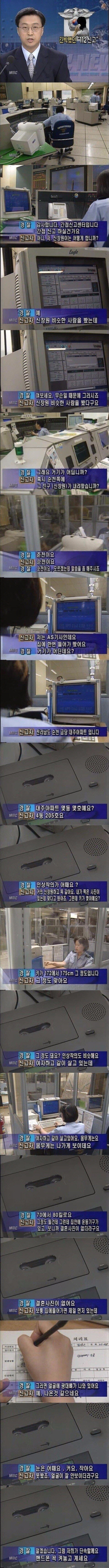 탈옥수 신고 전화 레전드.jpg | 인스티즈