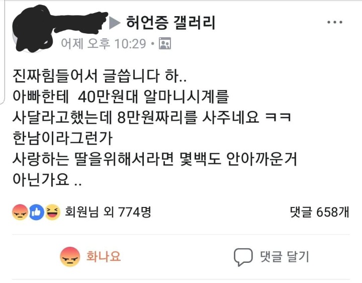 진짜힘들어서 글씁니다 하...jpg | 인스티즈