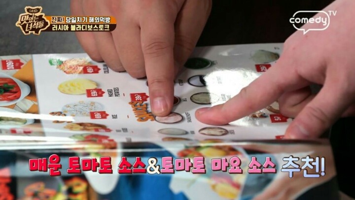 외국에서도 자신있게 주문하는 문세윤 | 인스티즈