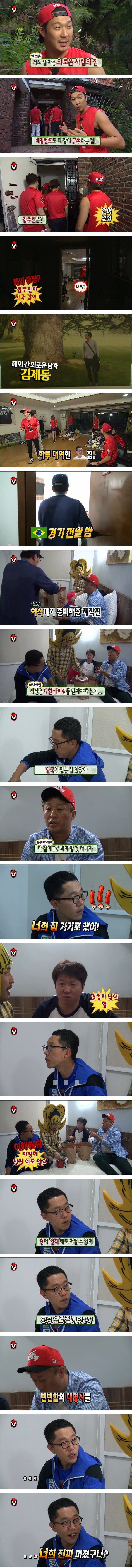 제동이형네 집 | 인스티즈