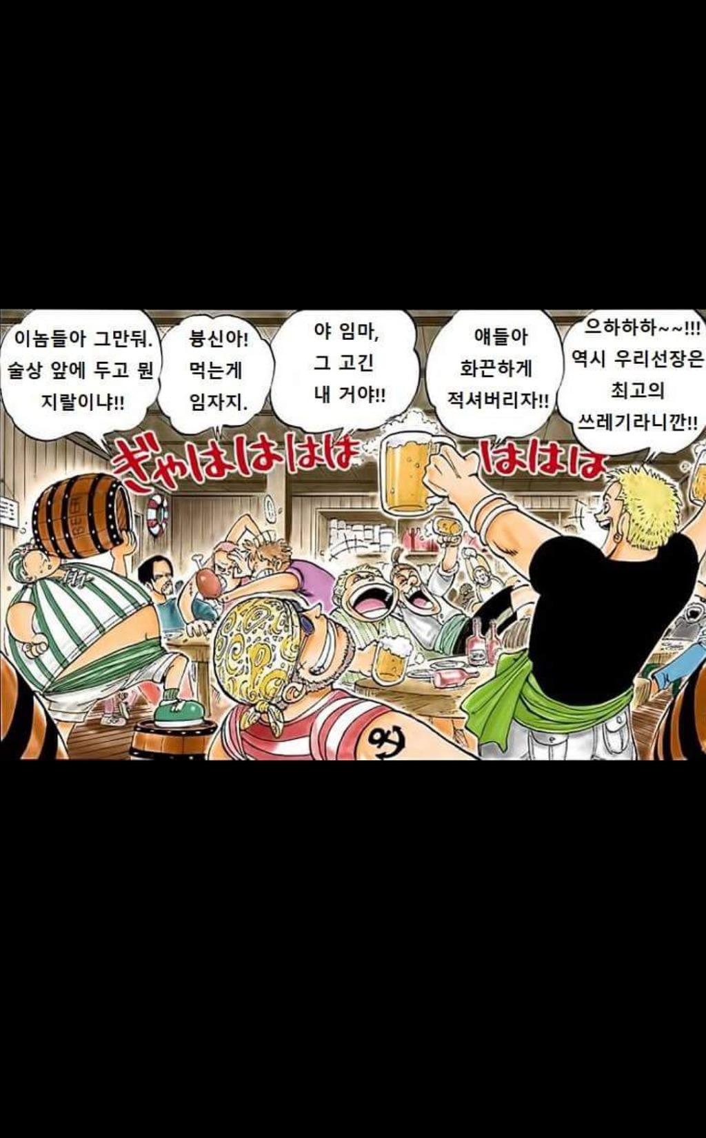 [원피스] 투자왕 샹크스: 도망칠 생각하지말고 벌어서 갚아와라 | 인스티즈