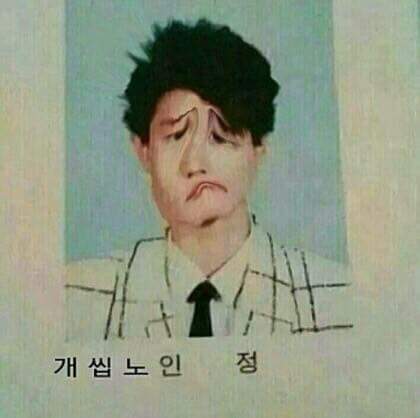 이름때매 고통받는 사람 | 인스티즈
