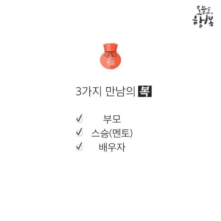 기억해야할 3가지 지혜 | 인스티즈