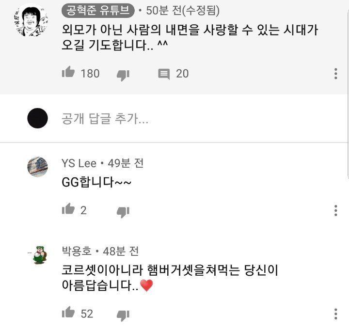 저는 잘생기지 않았습니다 | 인스티즈