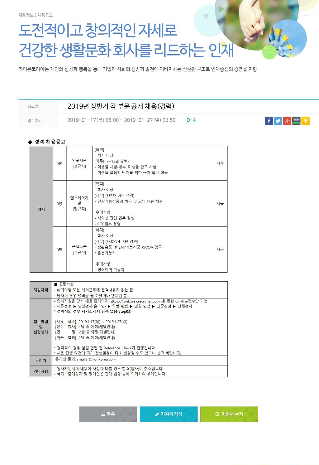 라이온코리아(주) 이미지