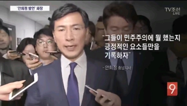 안희정 발언 파장이라고 하는 티비조선.jpg | 인스티즈