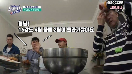 도시어부 뉴질랜드편 조별리그 성적 | 인스티즈