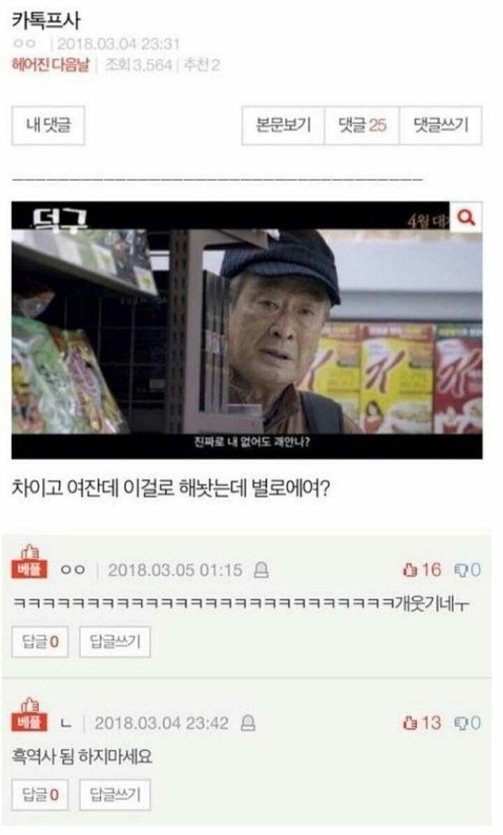 남친한테 차인 여자의 카톡 프사 | 인스티즈
