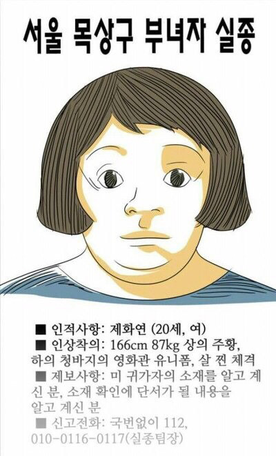 소름돋는 외모지상주의... | 인스티즈