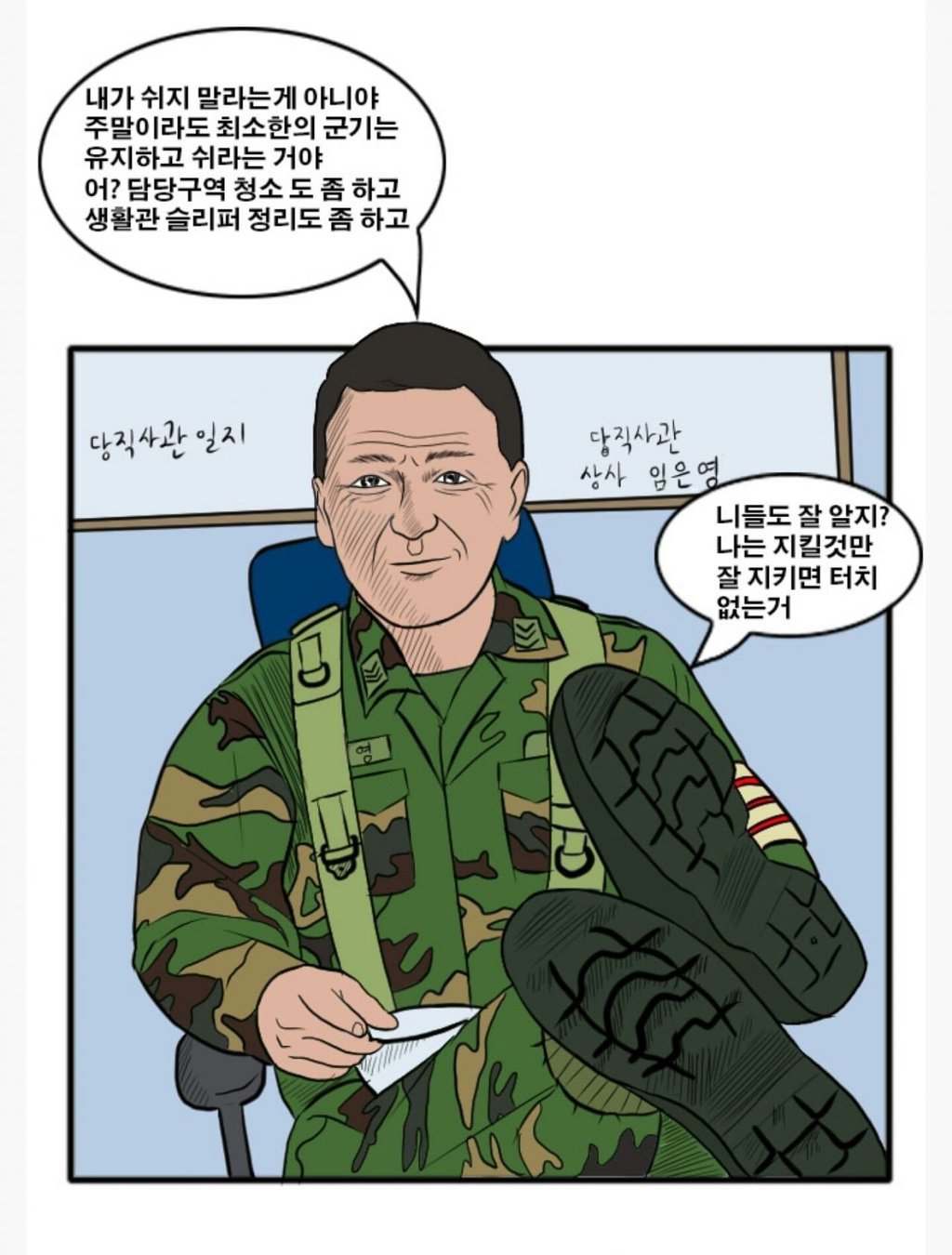 내가 쉬지 말라는게 아니야.jpg | 인스티즈