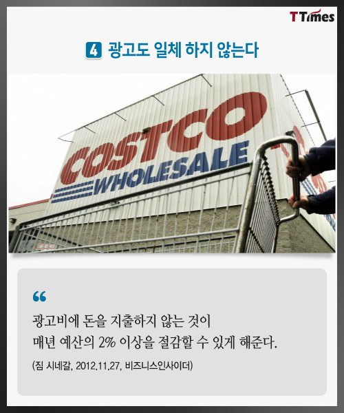 코스트코가 카드 딱 1장만 고집하는 이유 | 인스티즈