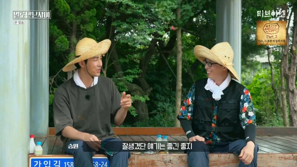 무한도전 다시할 생각있다는 유재석 | 인스티즈
