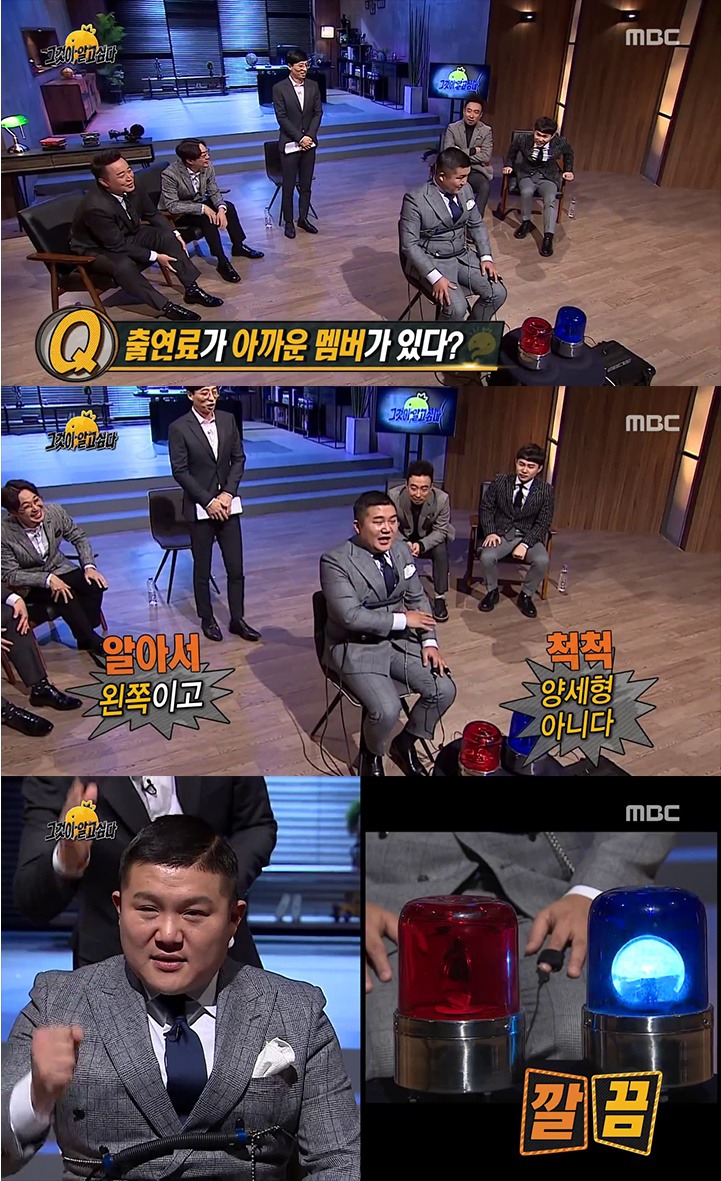 [무한도전] 조세호 청문회 엔딩 | 인스티즈