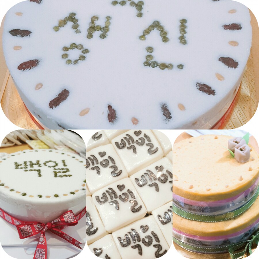 소문난떡집 이미지