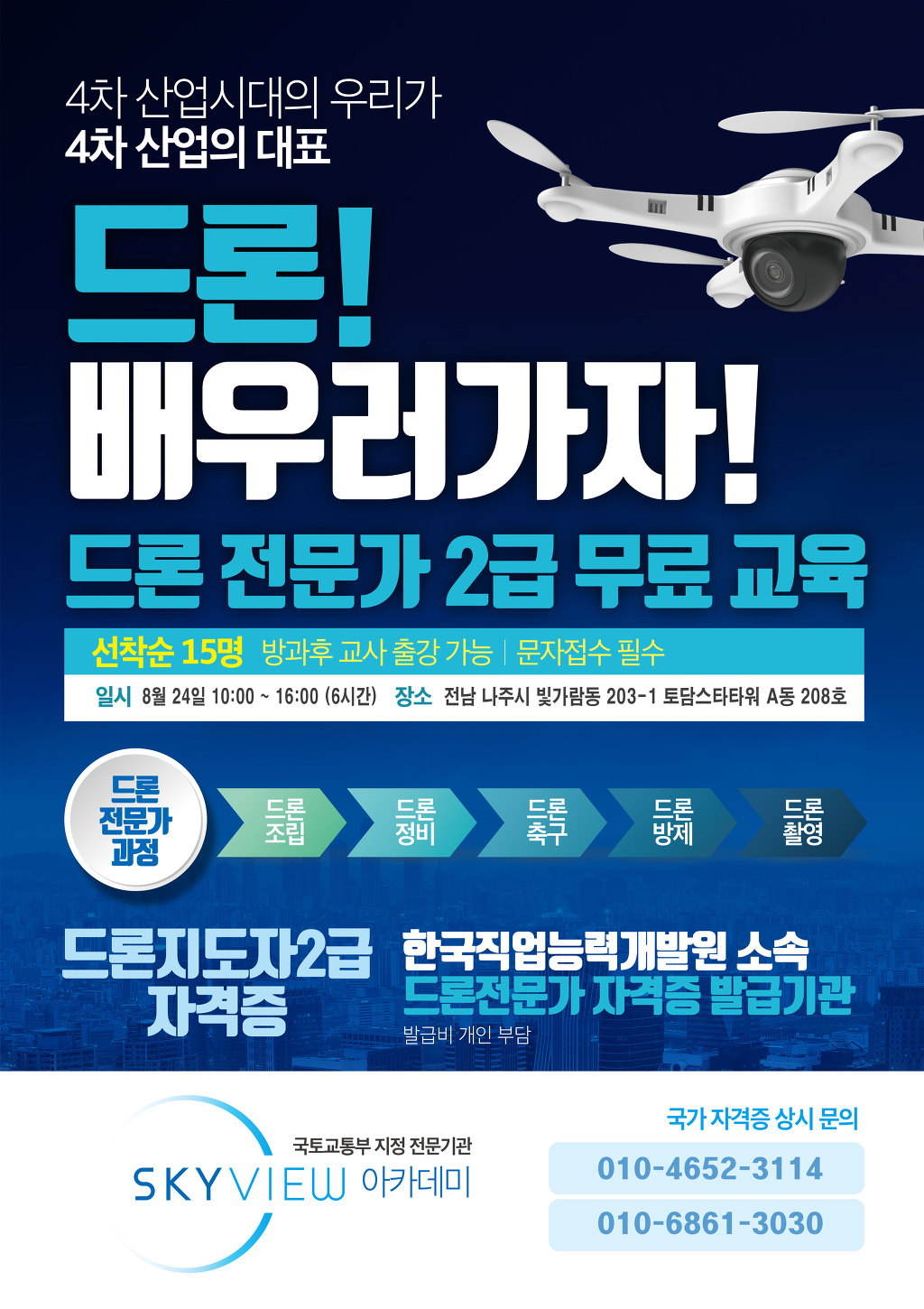 토담교육 이미지