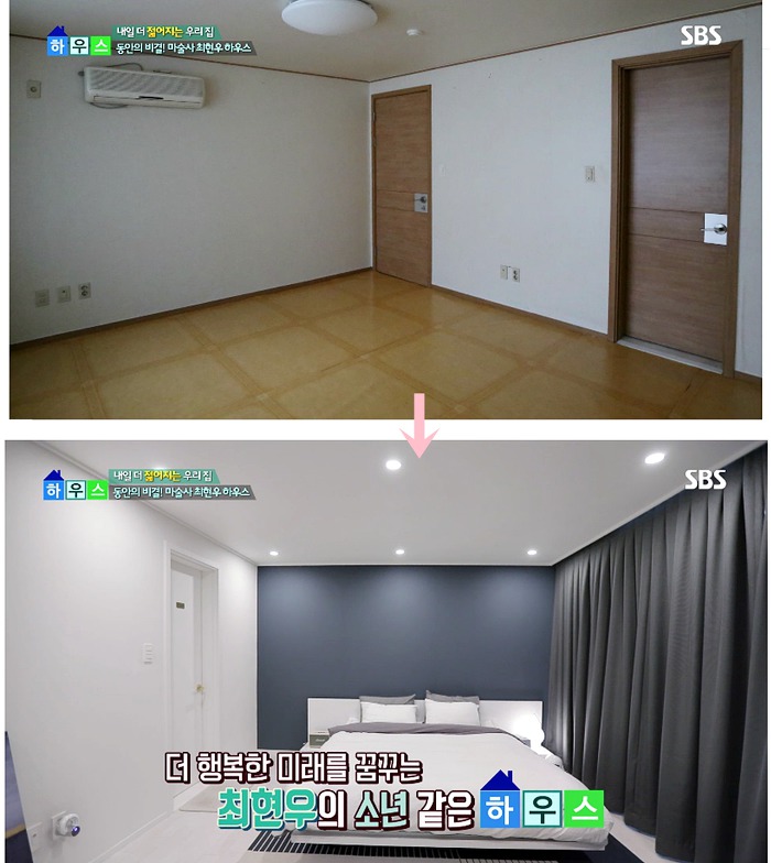 마법사 최현우 집 공개.jpg (이쁨주의) | 인스티즈