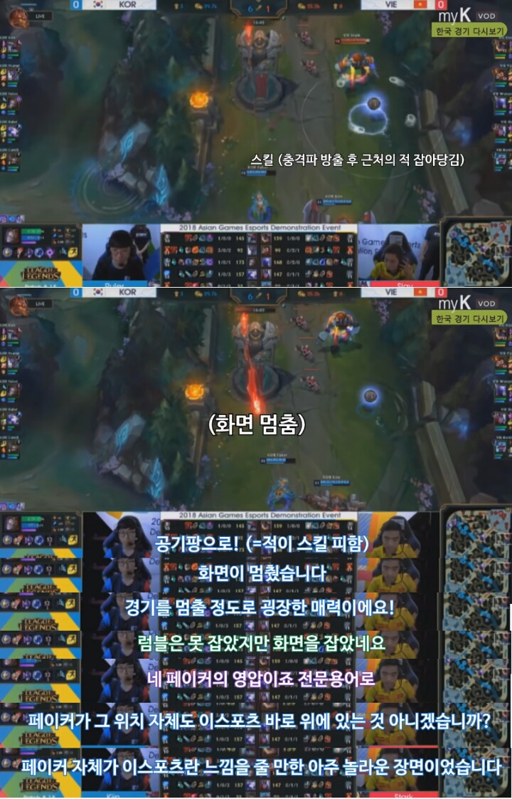 LOL) 방송 사고 대처류.jpg | 인스티즈