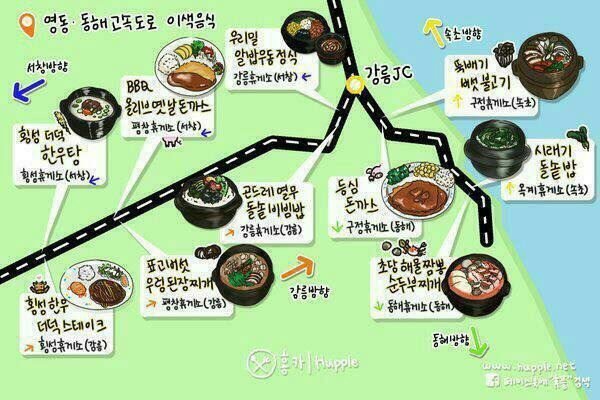 전국 고속도로 휴게소 이색음식 | 인스티즈
