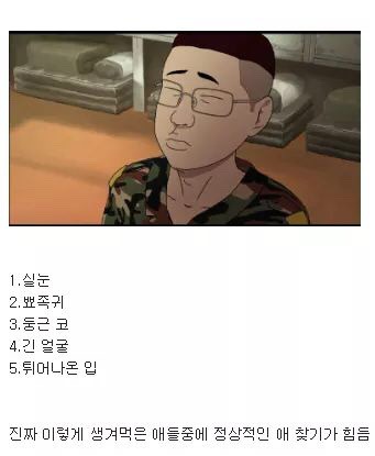 오늘자 디시현자의 관상론 | 인스티즈