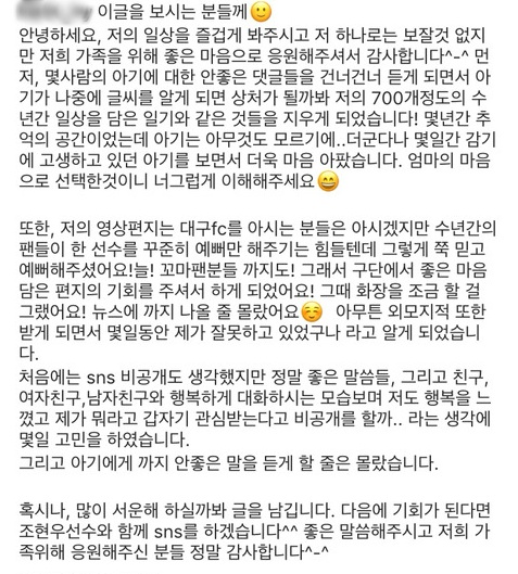 조현우 가족 인스타 근황 | 인스티즈