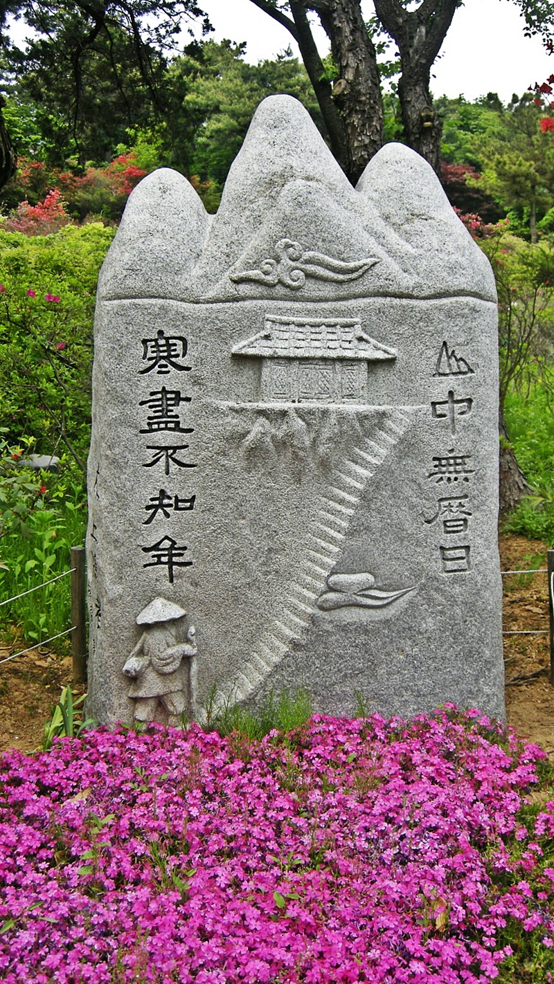 석화촌 이미지
