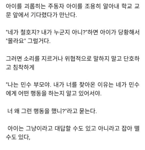 오은영 교수의 왕따 대처법 | 인스티즈