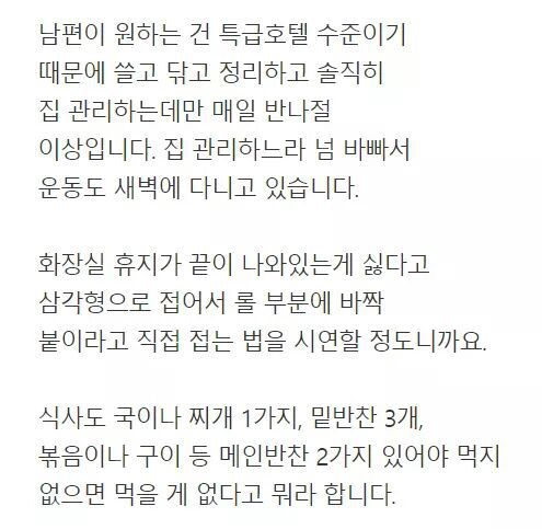 남편이 하수구 머리카락 제거기를 줬어요 | 인스티즈