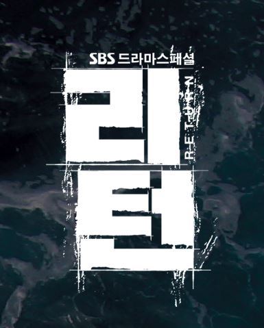 약 5년후 배역이 바뀌어 동일한 요일에 드라마가 방송되는배우 2명 | 인스티즈