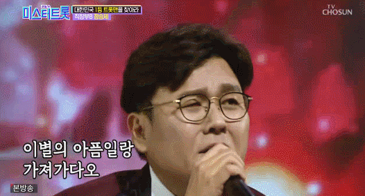 미스터트롯 정승제 무대.gif | 인스티즈