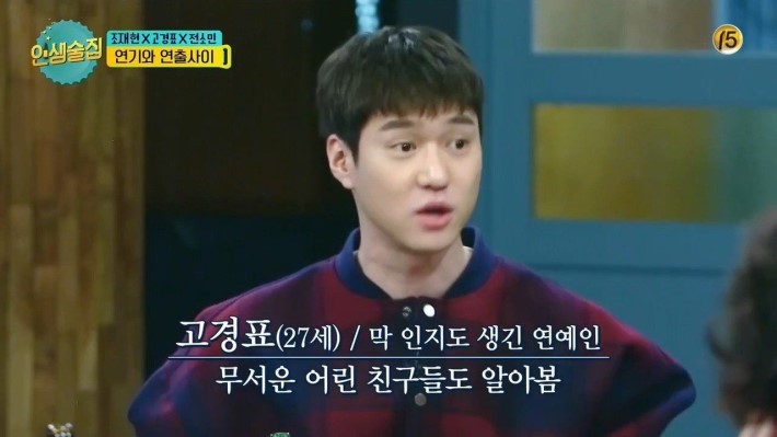 우연히 일진 만난 연예인 | 인스티즈
