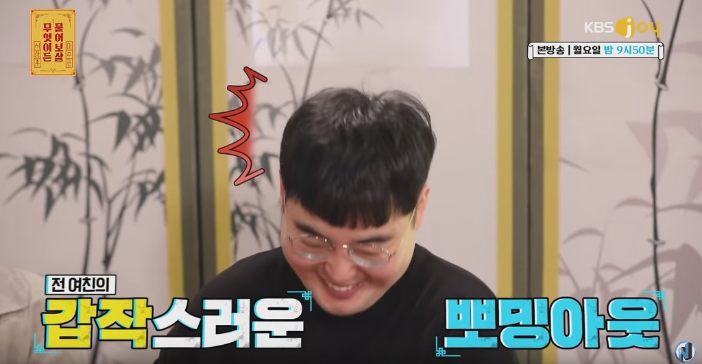 헤어지고 친구처럼 지내는 남녀한테 분량 뽑아내는 서장훈 이수근 | 인스티즈