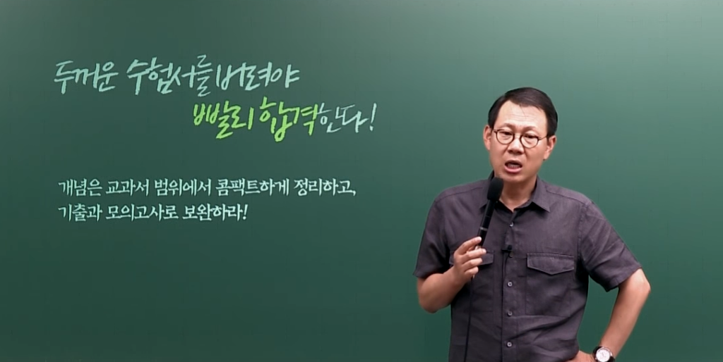 한국사 고종훈 "난 어용 문빠." | 인스티즈